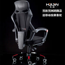 Load image into Gallery viewer, Reclining Computer Chair Home Office Chair Mesh Chair Lift Swivel Chair Staff Chair Esports Chair