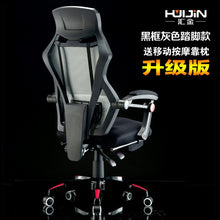 Load image into Gallery viewer, Reclining Computer Chair Home Office Chair Mesh Chair Lift Swivel Chair Staff Chair Esports Chair