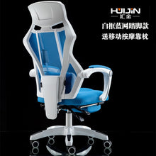 Load image into Gallery viewer, Reclining Computer Chair Home Office Chair Mesh Chair Lift Swivel Chair Staff Chair Esports Chair