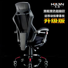 Load image into Gallery viewer, Reclining Computer Chair Home Office Chair Mesh Chair Lift Swivel Chair Staff Chair Esports Chair