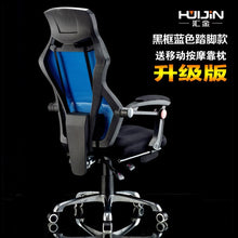 Load image into Gallery viewer, Reclining Computer Chair Home Office Chair Mesh Chair Lift Swivel Chair Staff Chair Esports Chair